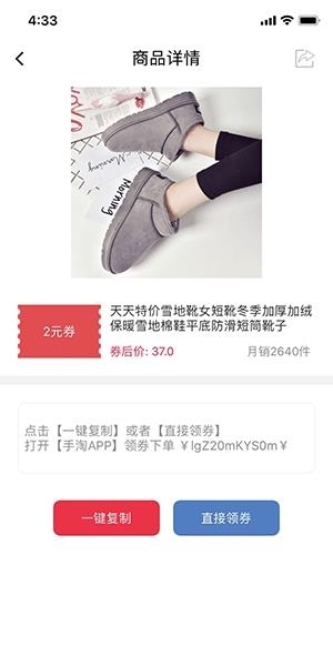 王者消费  v1.0.3图3
