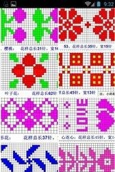 毛线鞋编织图  v1.1图3