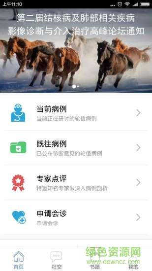 胸科之窗官方  v4.4.1图2