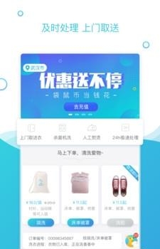 袋鼠快洗  v1.0.0图2