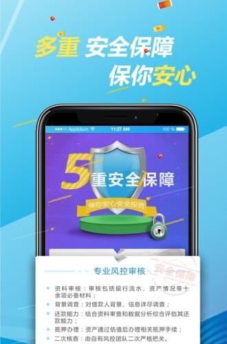 金点金服  v1.0图4