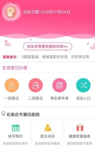 孕健康  v1.7.8图3