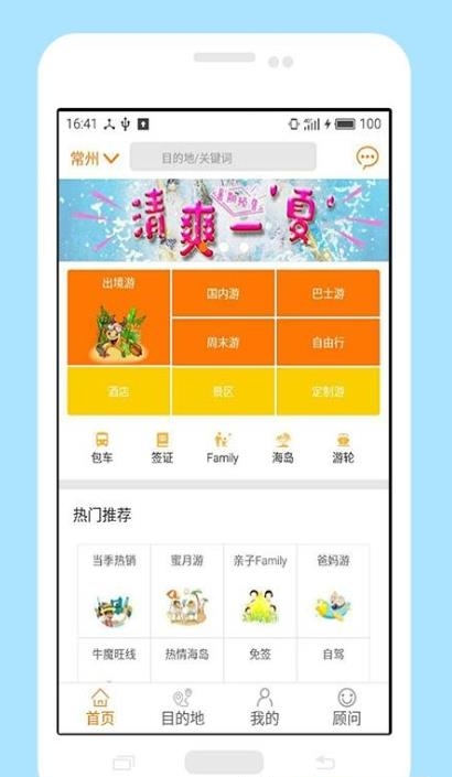 牛魔网