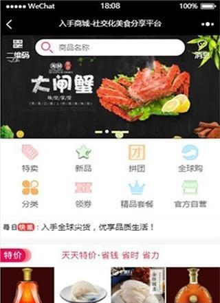 入手优选  v0.2.94图4