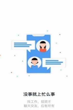 忙么事  v0.0.11图2