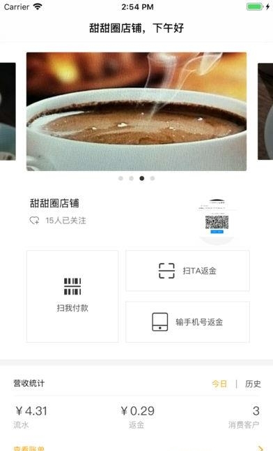 小确幸商家端  v2.6.1图3