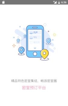 密拼