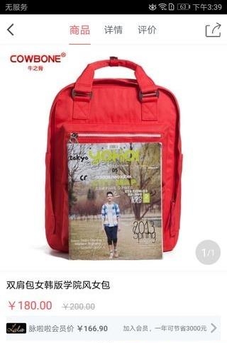 脉啦啦商城