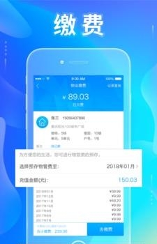 居家合  v3.3.6图2