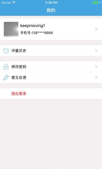 贝比壮体测家长端  v3.0.1图1