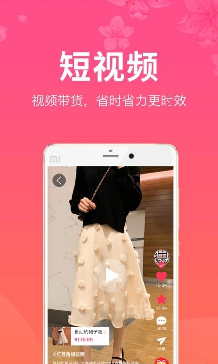 红豆角直播  v6.1.3图3