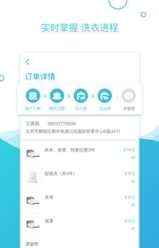 袋鼠快洗  v1.0.0图4