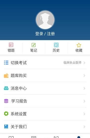 医考加油站  v1.0.0图2