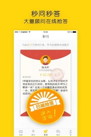 职点迷津  v2.3.0图3