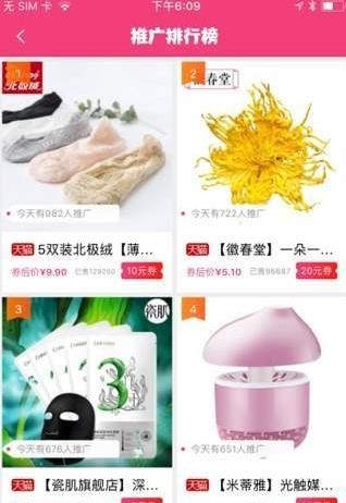 快美优选  v1.0.0图2