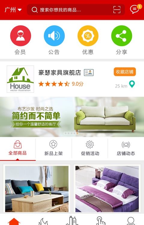我连网  v2.1.4图5