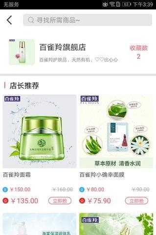 脉啦啦商城  v1.0.0图2