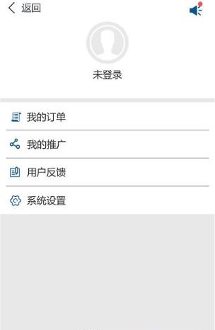 代驾司机端  v1.1.1图2