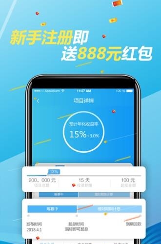 金点金服  v1.0图3
