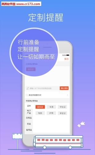 往返  v3.2.6图2