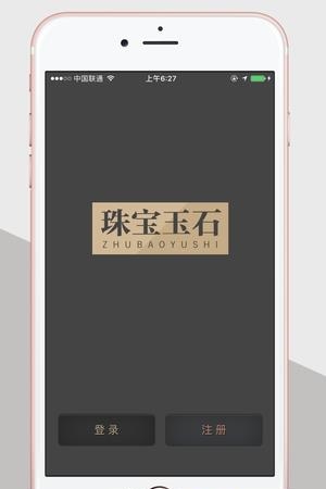珠宝玉石  v3.3.5图3