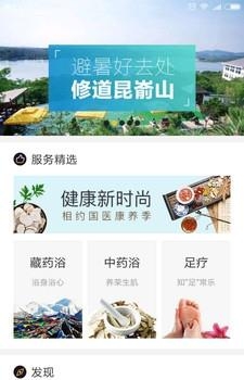 德丰享老