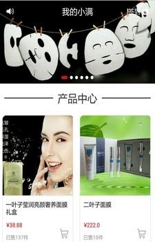 38美客  v1.0图1