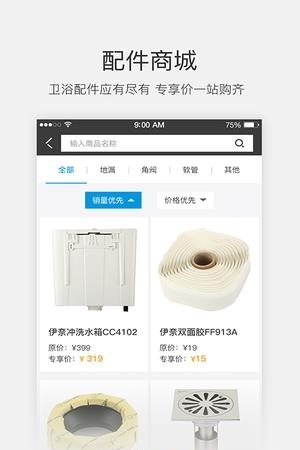 伊奈家  v1.31图1