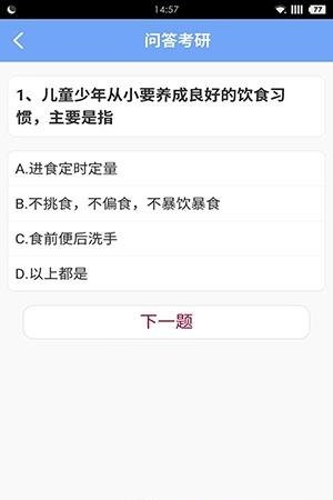 优体
