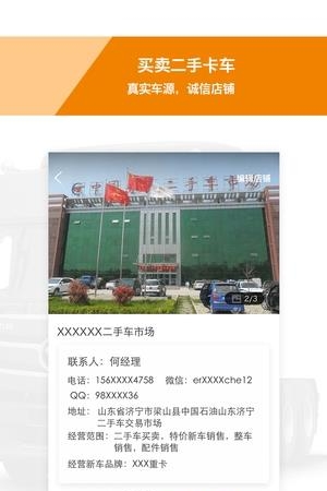 优卡二手车  v1.4图3
