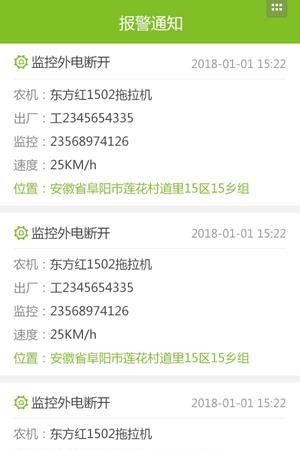 大田物联  v1.0图2