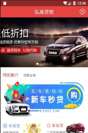弘高汽车汇  v1.0.9图1