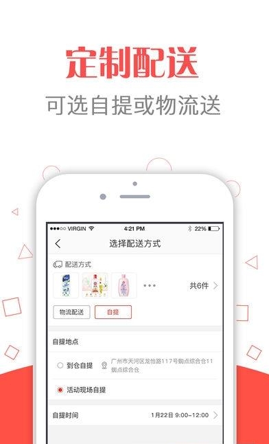 蜘点商城  v2.1.1图2