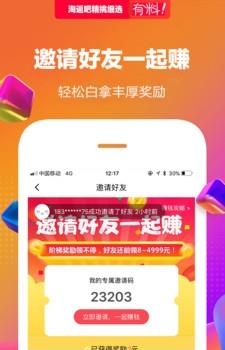 淘返吧