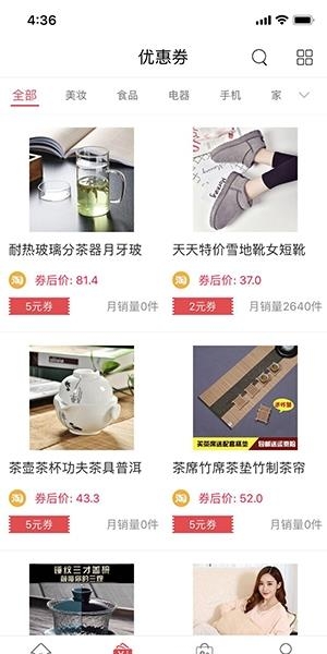 王者消费  v1.0.3图2