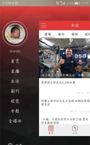 无线大丰  v1.0图3