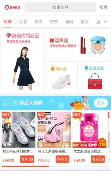 梅州优选  v1.4图5
