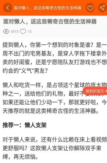 梅州优选  v1.4图1