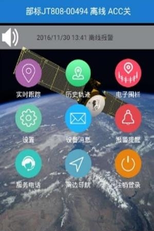 北斗110