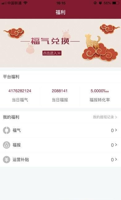 福布施  v2.0.0图3