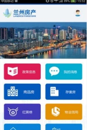 兰州公房  v1.0.6图1
