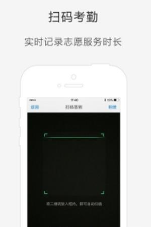 广东i志愿  v1.8.2图2