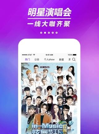 炫舞直播安卓版  v1.1.4图1