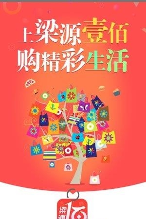 梁源壹佰