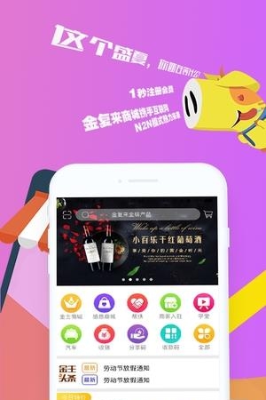 金复来  v1.0.21图3