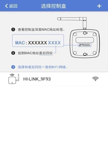 美团控制盒