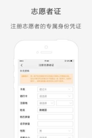 广东i志愿