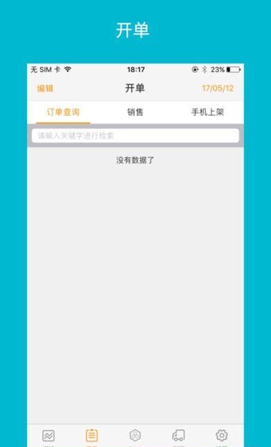 生鲜港