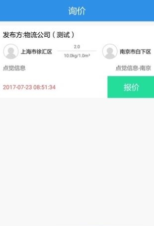 点达  v2.2.3图3