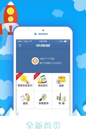 申商城  v4.4.75图1